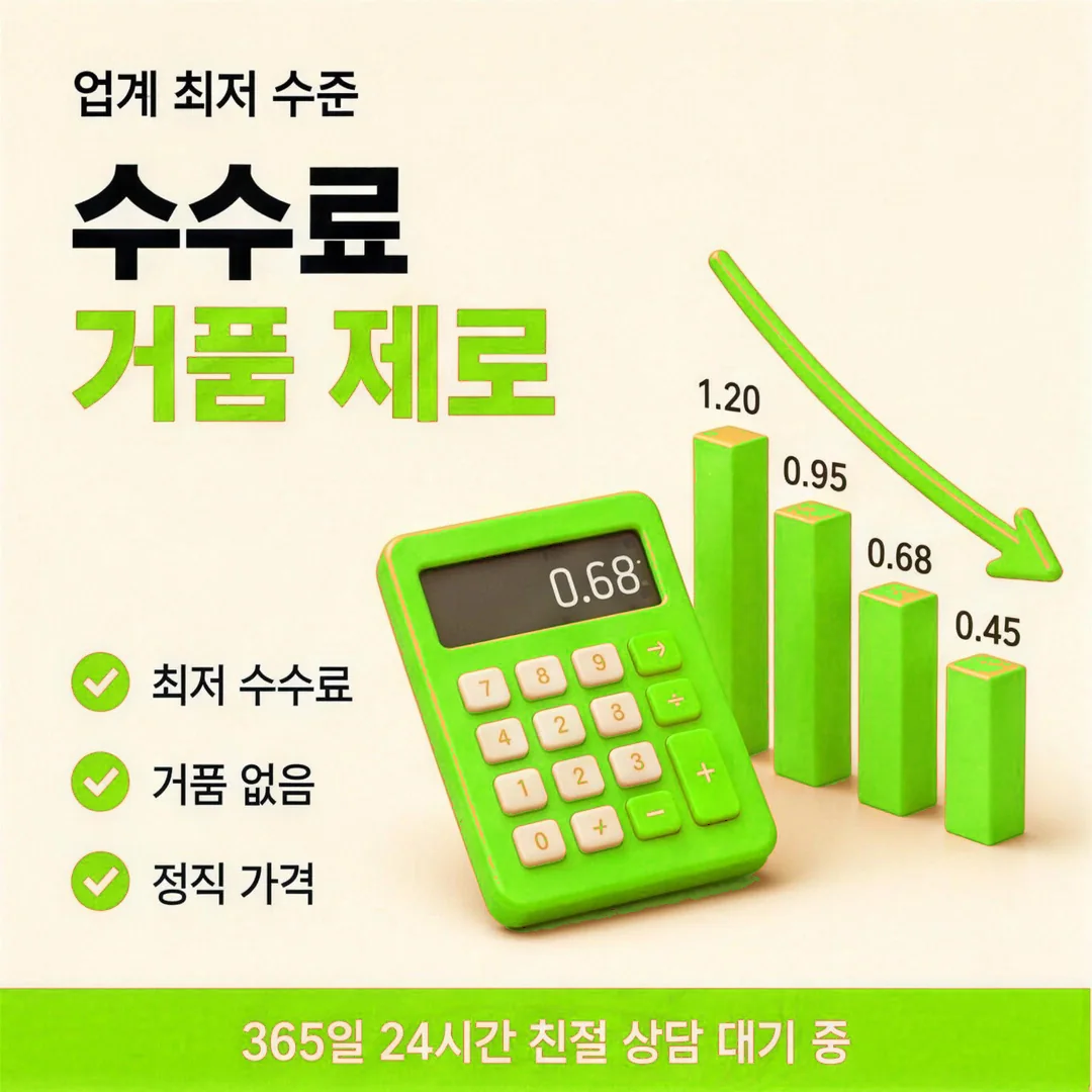 믿을 수 있는 카드현금화 업체 안내 카드뉴스 - 국세청 정식 등록
