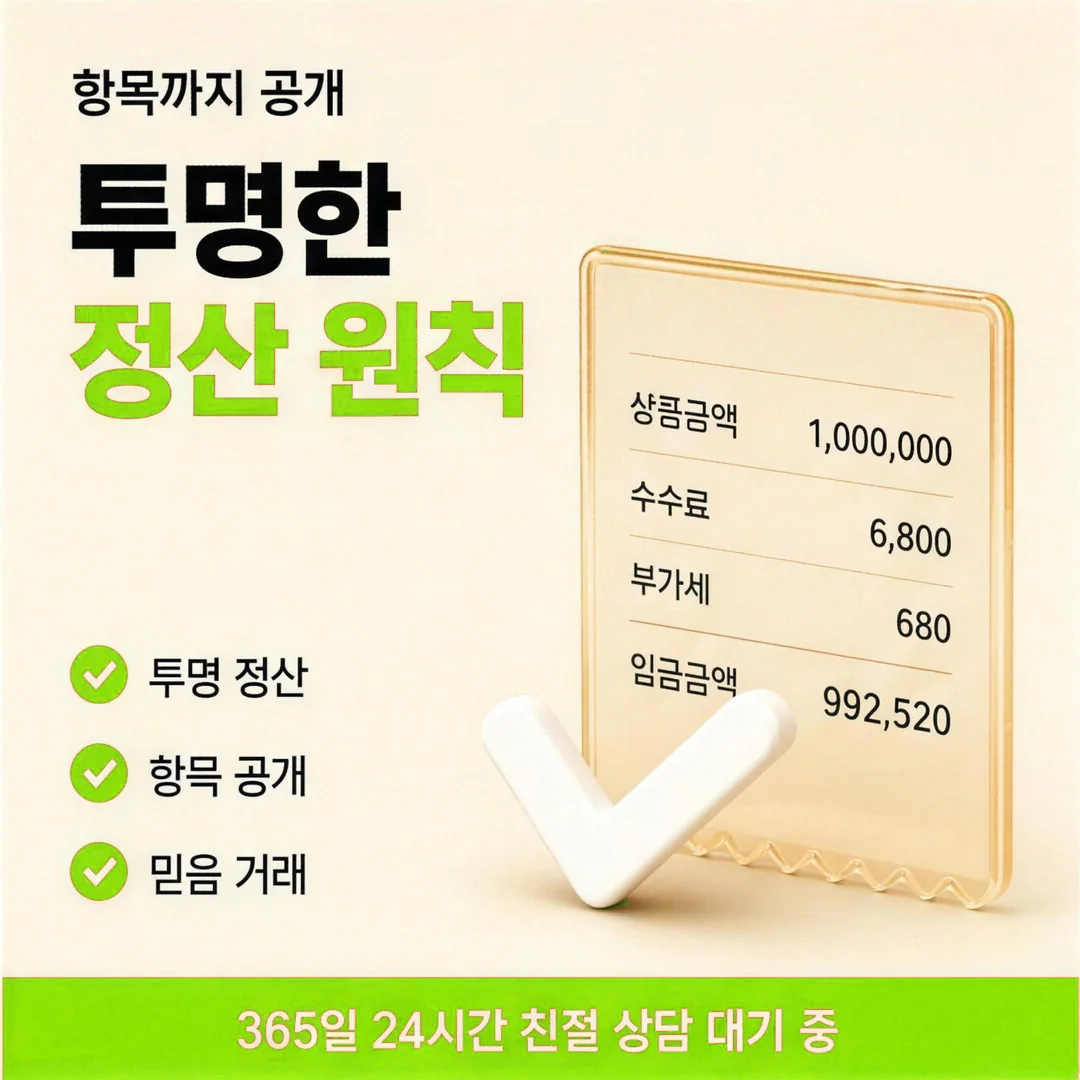 카드현금화 입금 절차 카드뉴스 - 신청 후 3분 내 빠른 입금